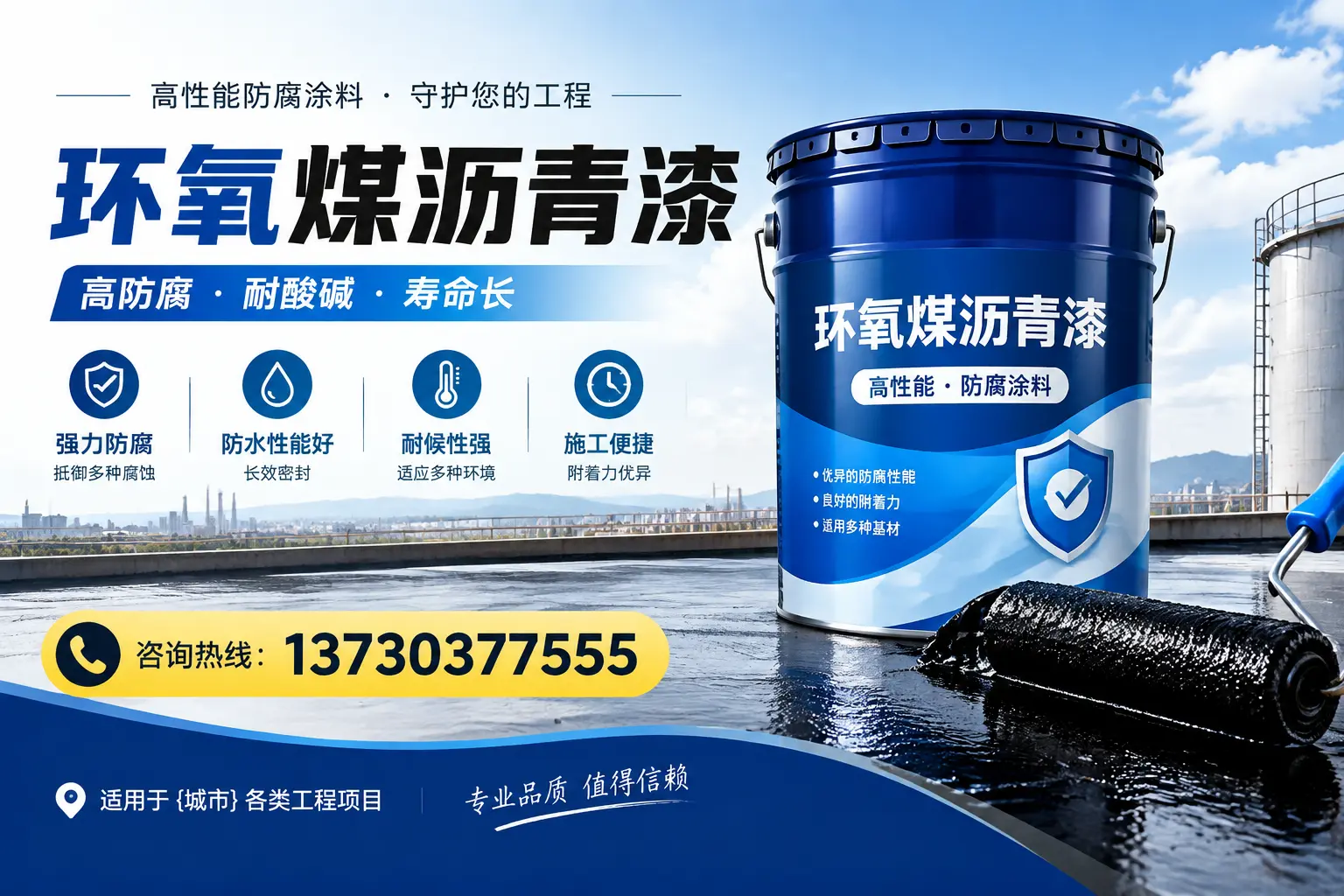 在衡阳使用环氧煤沥青漆的常见误区解析