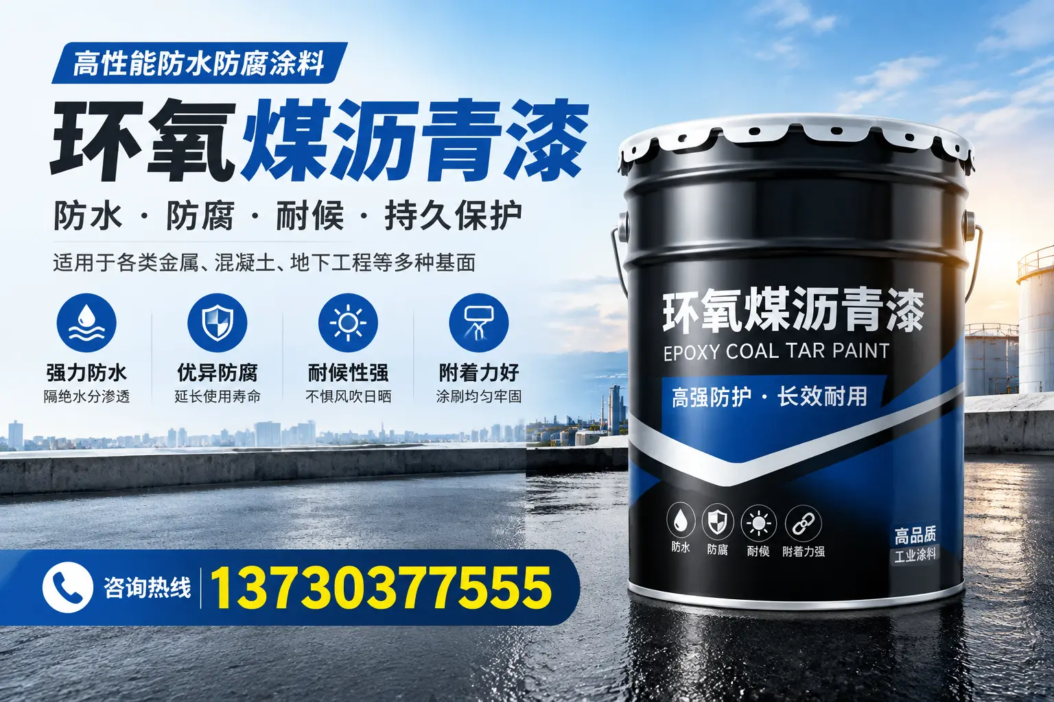 如何判断环氧煤沥青漆的质量？衡阳消费者指南