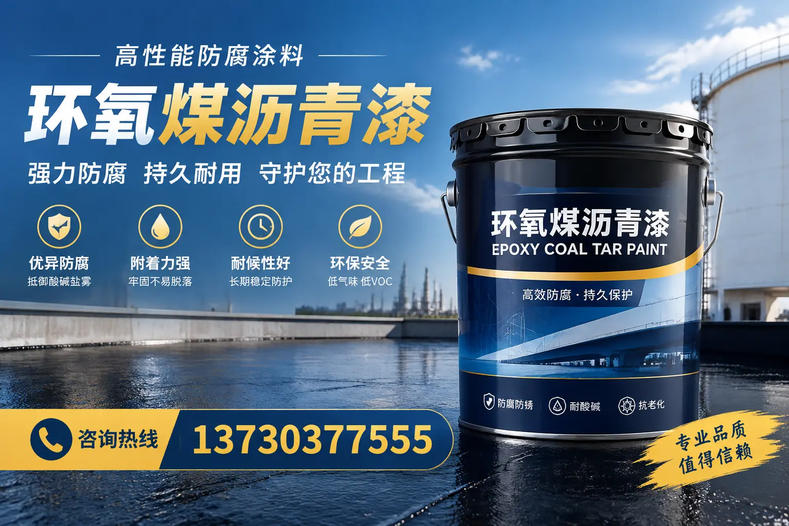环氧煤沥青漆的耐久性分析，适合衡阳的使用场景