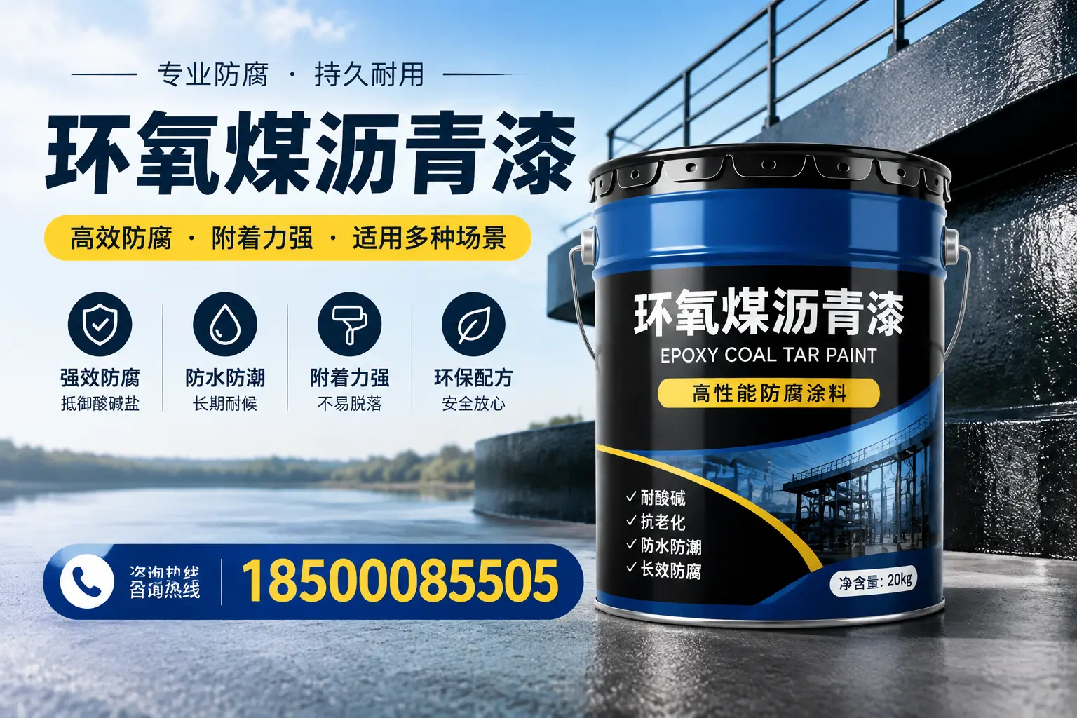 环氧煤沥青漆在不同气候条件下的表现分析，衡阳适用性