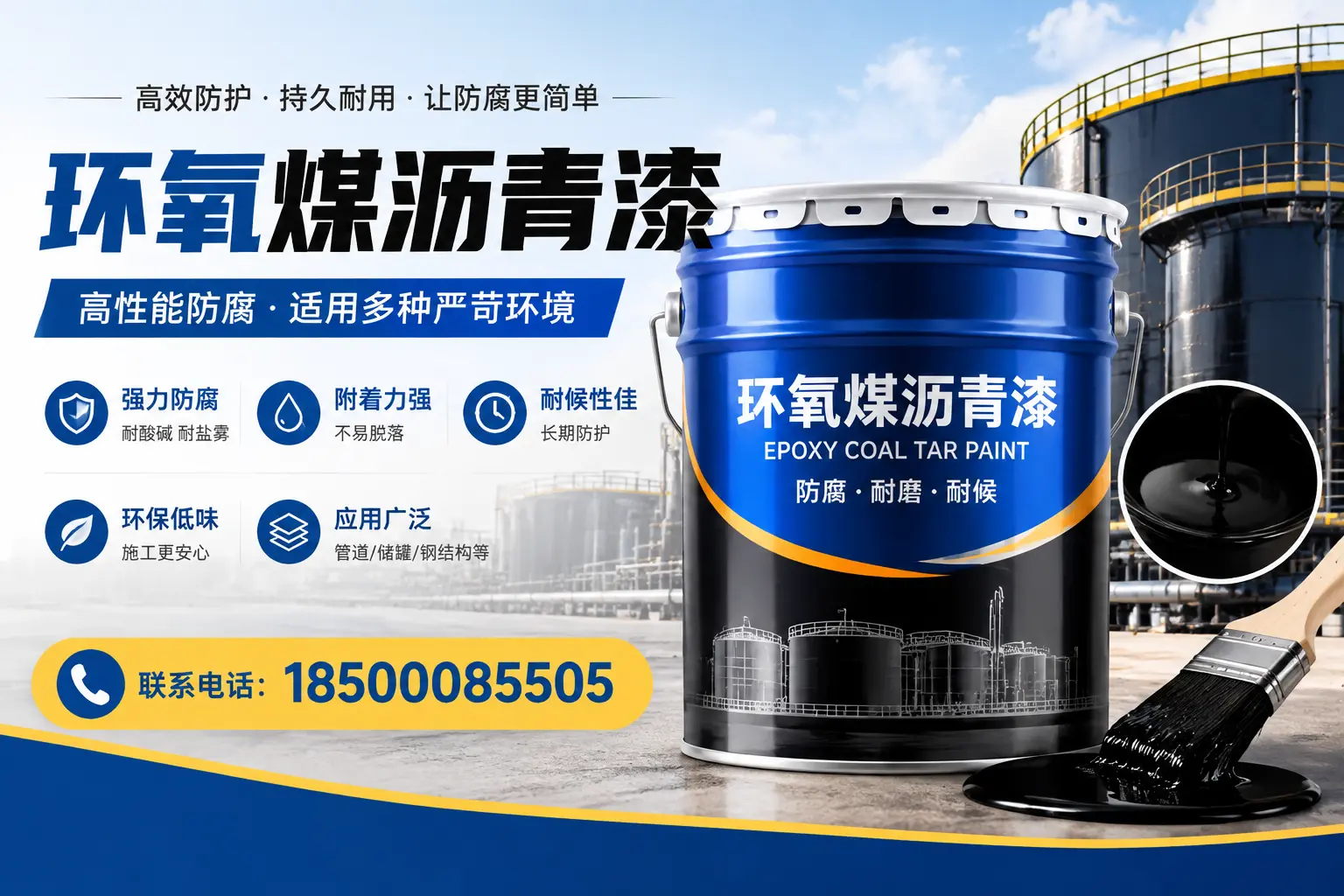 环氧煤沥青漆的环保性分析,衡阳企业的选择依据